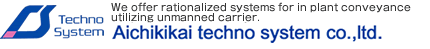 We propose a streamlined system with unmanned carrier. Aichikikai Techno System